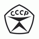 Slike ruskih satova-cccp_quality_sign.gif