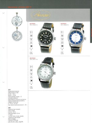 katalog_buran_13.jpg