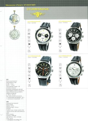 katalog_sturmanskie_4.jpg