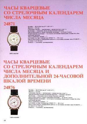 Polet.1992_Страница_20.jpg