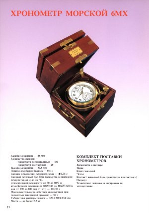Polet.1992_Страница_22.jpg