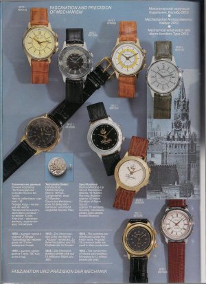 Poljot Catalogo1 1996-Gennaio1997_Page_06.jpg