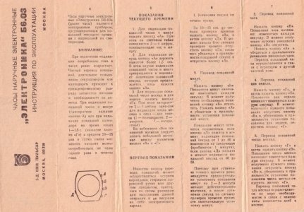 ЭлектроникаБ6-03 cut.jpg