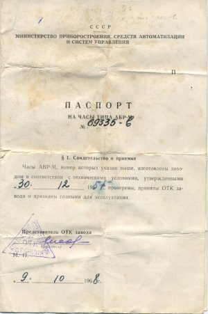 Pasport ABP-M - Img 01.jpg Pasport ABP-M - Img 01.jpg