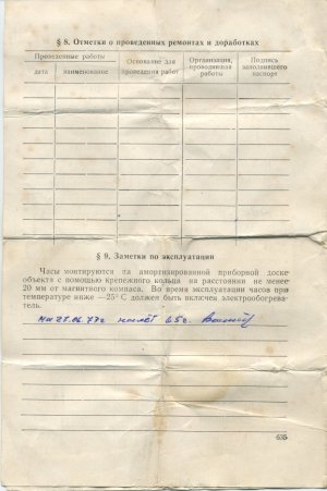 Pasport ABP-M - Img 03.jpg Pasport ABP-M - Img 03.jpg