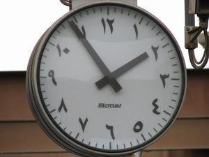 stanicni sat arapski.jpg