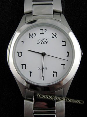 w424_2_hebrew_alphabet_watch.jpg w424_2_hebrew_alphabet_watch.jpg