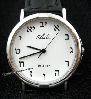 w842ab_adi_israeli_hebrew_watch_2.jpg w842ab_adi_israeli_hebrew_watch_2.jpg