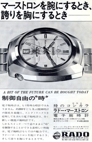 Rado Marstron reklama japan 2.jpg Rado Marstron reklama japan 2.jpg