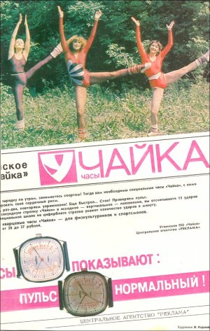 2 chaika-medical-chaika-medical-ad.jpg