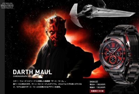 star-wars-seiko-darth-maul.jpg