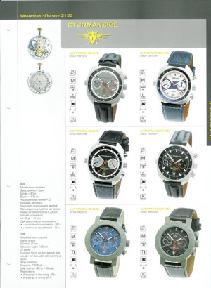 katalog_sturmanskie_2.jpg
